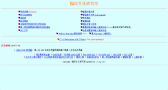 Desktop Screenshot of cbrl.pmf.org.tw
