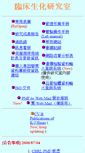 Mobile Screenshot of cbrl.pmf.org.tw