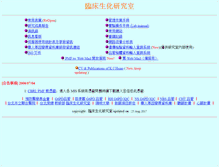 Tablet Screenshot of cbrl.pmf.org.tw